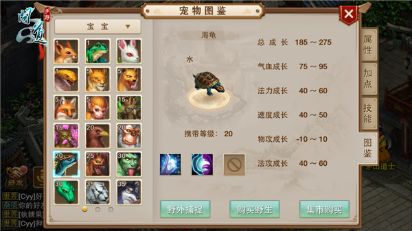 《问道》手游