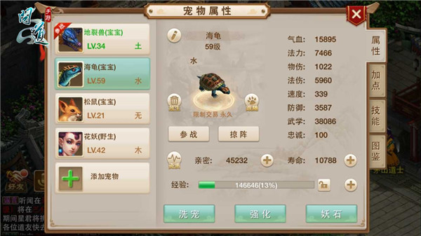 《问道》手游