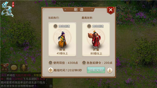 知“道”否？《问道》手游道行系统详解