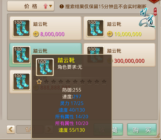 问道手游高玩怎么选装备