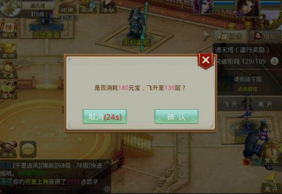 躺着也能杀塔《问道》手游单人闯塔策略