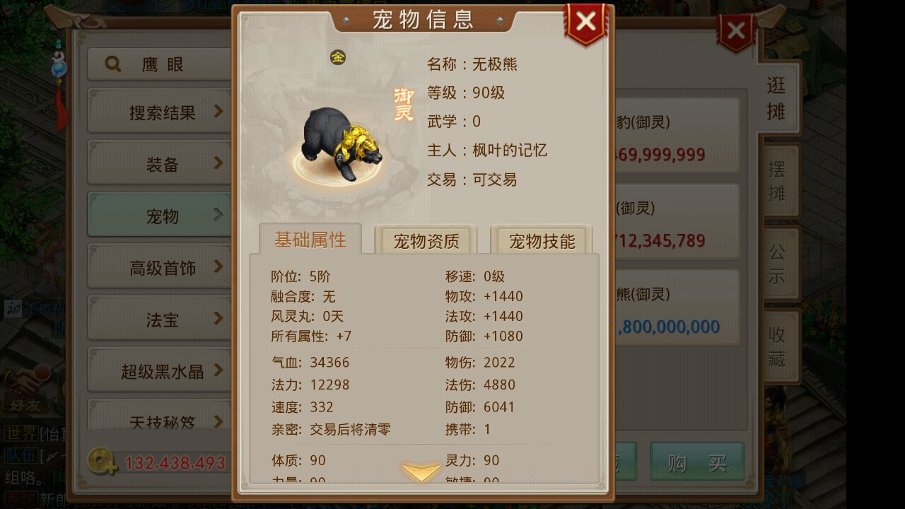 全服狂欢《问道》手游首个玩家福利周来啦