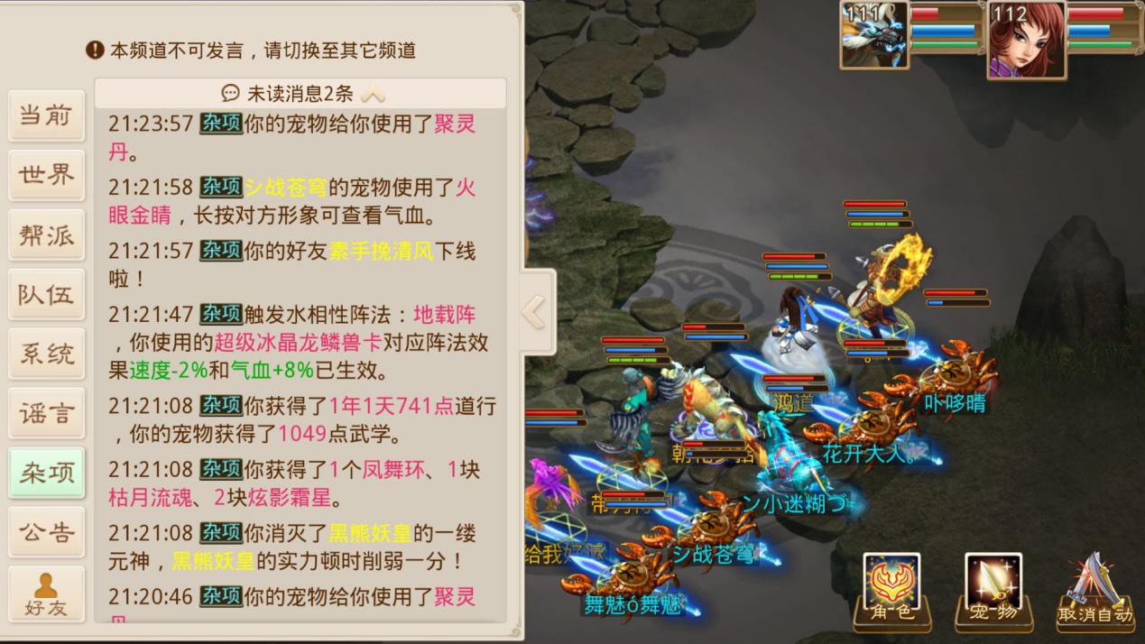 谁帮起个问道有个性好听的网名…本人是火系的
