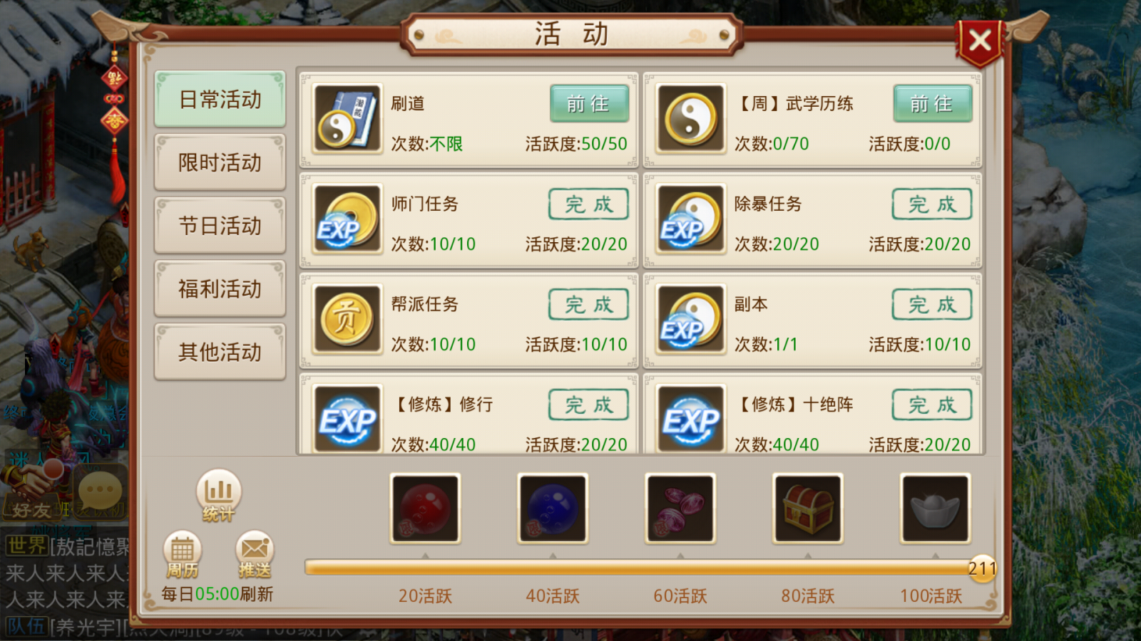 问道好听的名字：游戏名称及攻略