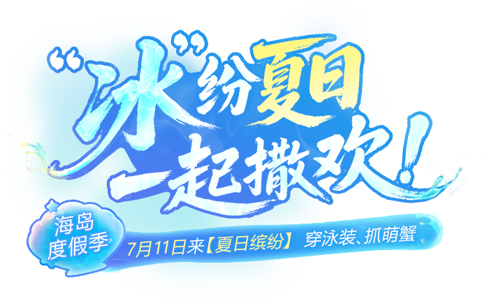 问道手游