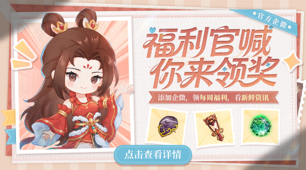 添加企微小师姐