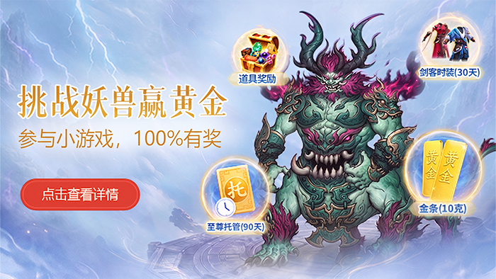 国庆服赢黄金