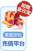 充值平台