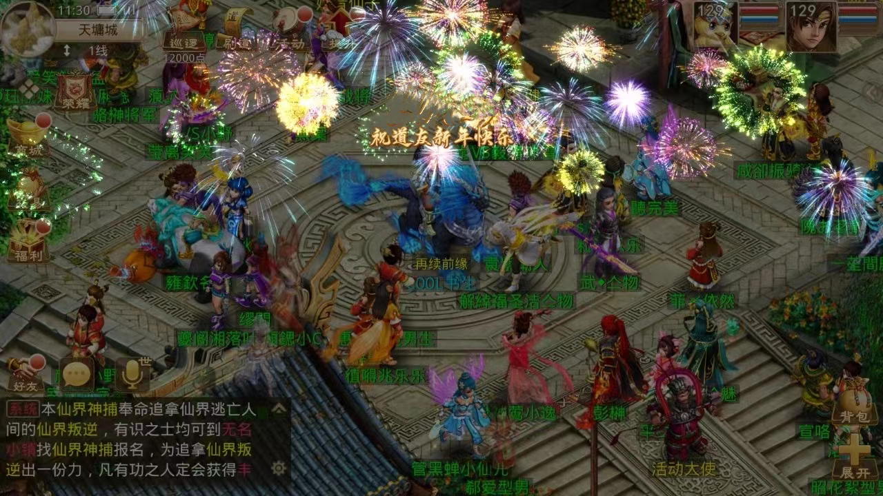 《问道》手游连续7天祈福爆变异！摇福利进入倒计时！