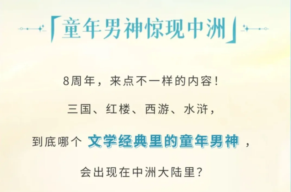 《问道》手游齐天大圣孙悟空惊现中洲！这一次，他要守护谁的修行之路？