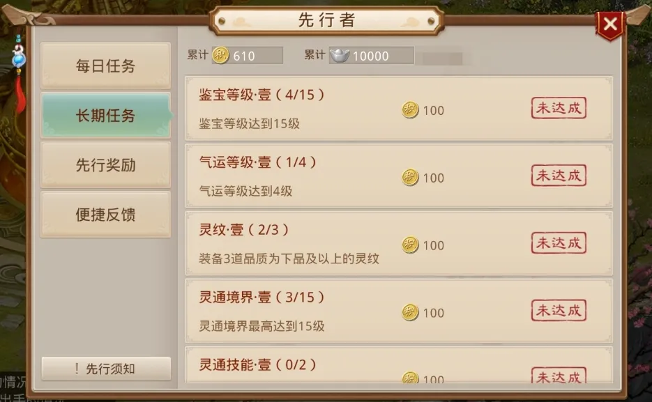 《问道》手游九霄先行服招募第1批寻宝者啦！超前体验新玩法，还有永久称谓、6000银元宝等奖励拿~