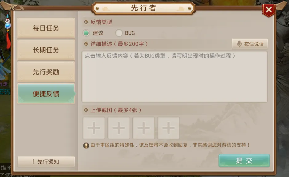 《问道》手游九霄先行服招募第1批寻宝者啦！超前体验新玩法，还有永久称谓、6000银元宝等奖励拿~