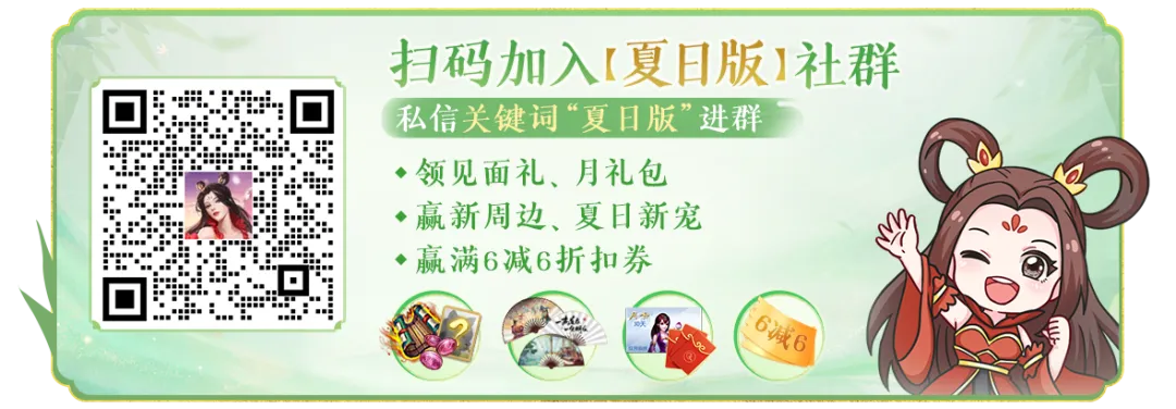 《问道》手游夏日版5000元免单额度怎么抽？来看攻略！