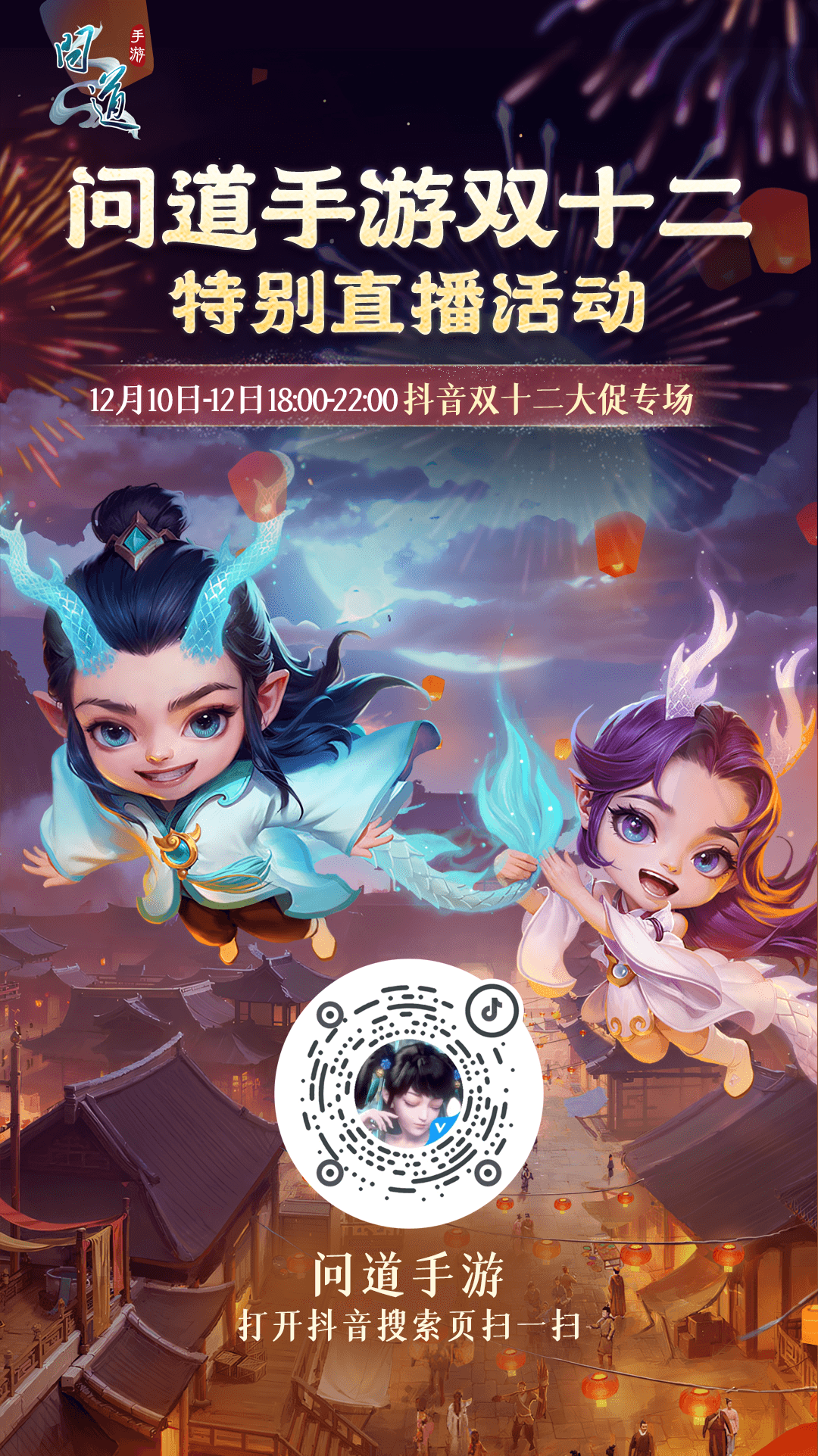 《问道》手游新时装居然是夜行人同款升级版？穿上居然可以隐身！