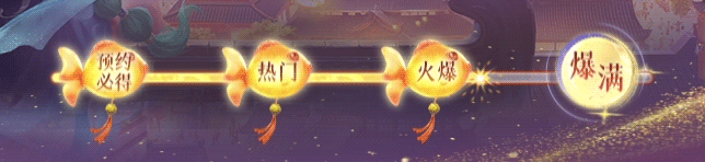 《问道》手游福运红包限时返场，跨年夜全服狂欢抽送变异！