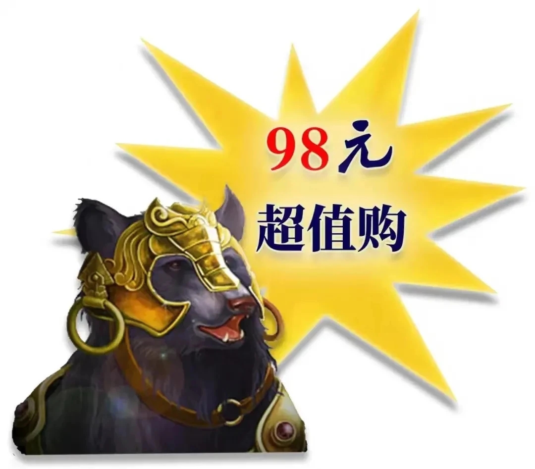 《问道》手游福运红包限时返场，跨年夜全服狂欢抽送变异！