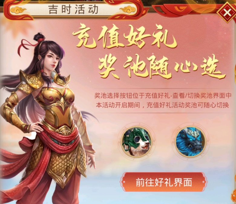 《问道》手游福运红包限时返场，跨年夜全服狂欢抽送变异！