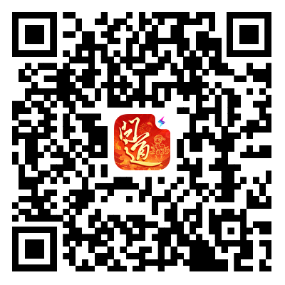 《问道》手游福运红包限时返场，跨年夜全服狂欢抽送变异！