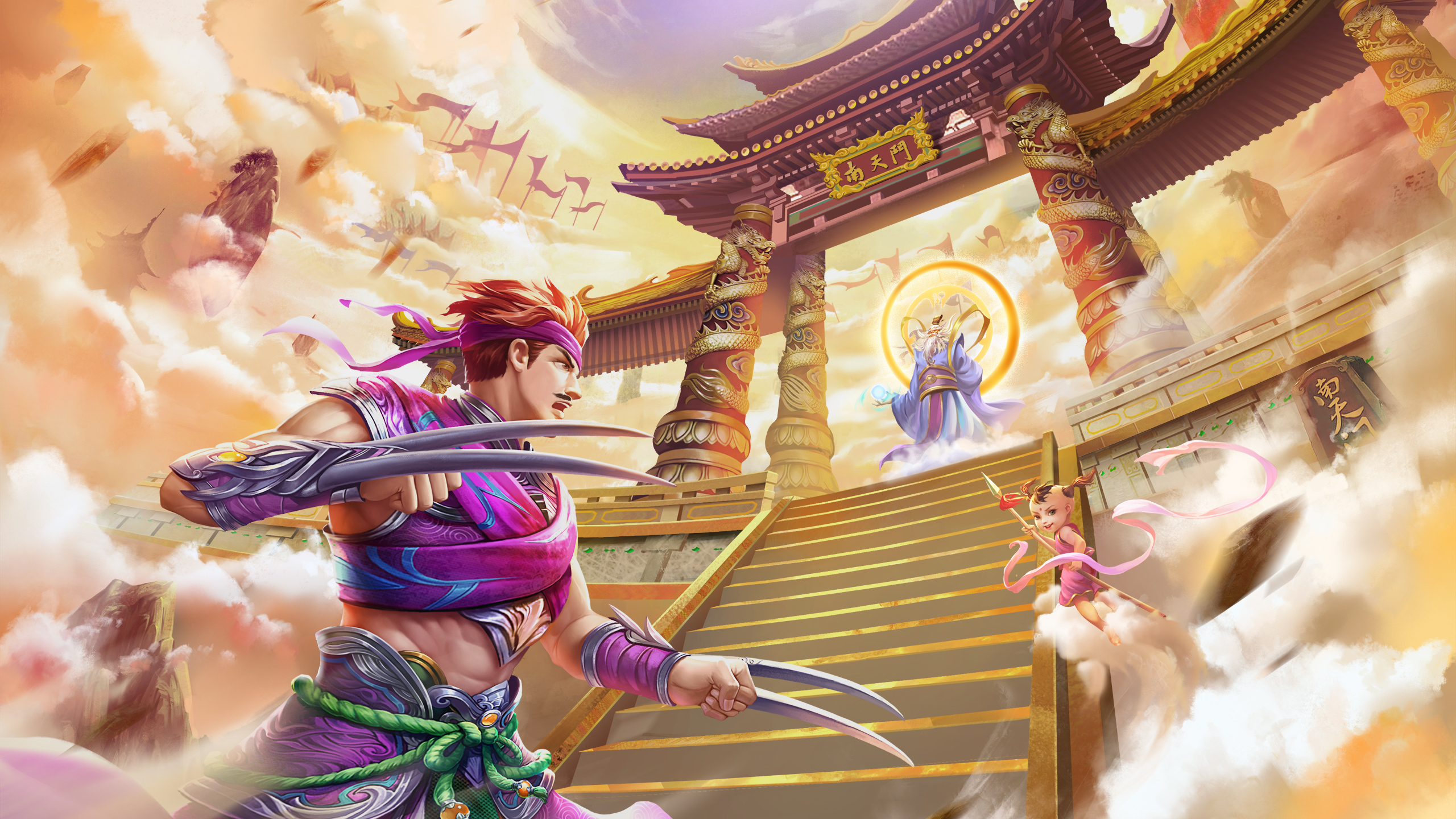 问道手游