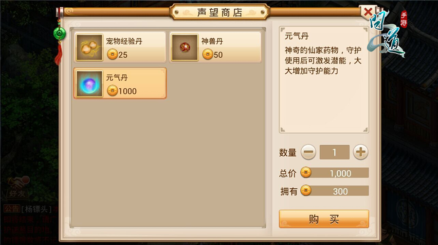 问道手游
