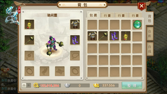 《问道》手游，教你如何锻造专属神装