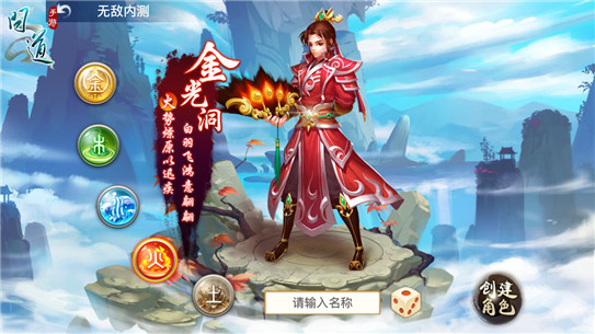 突破极限 《问道》手游最强大脑挑战赛即将开启