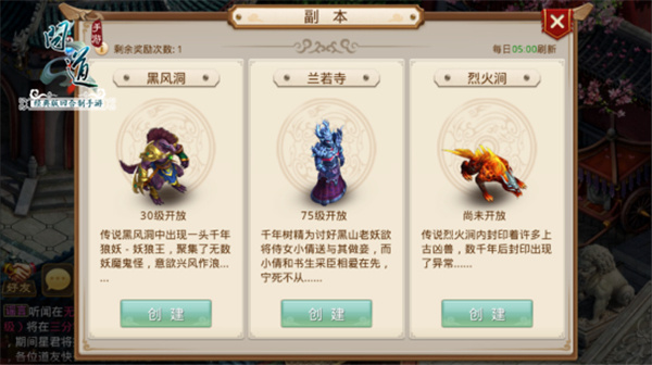 缘定三生 《问道》手游兰若寺高级副本详解