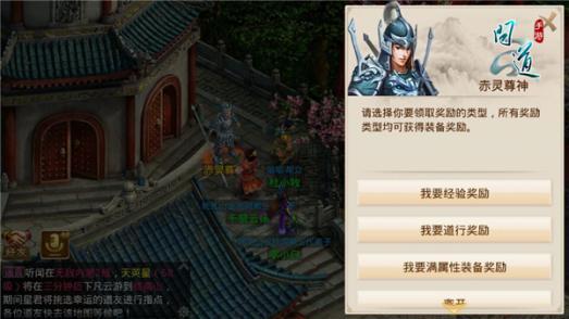 缘定三生 《问道》手游兰若寺高级副本详解