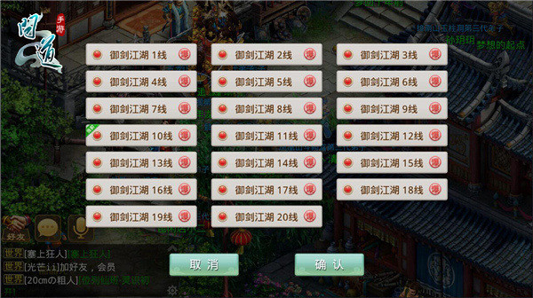 全线爆满！《问道》手游修行测试首日战况