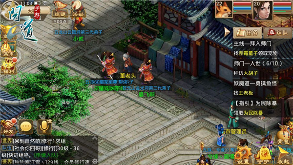 《问道》手游宠物的获得方式：购买与捕捉