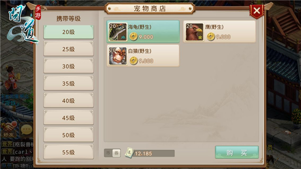 《问道》手游宠物的获得方式：购买与捕捉