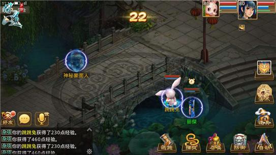 大杀四方 《问道》手游实用技能盘点