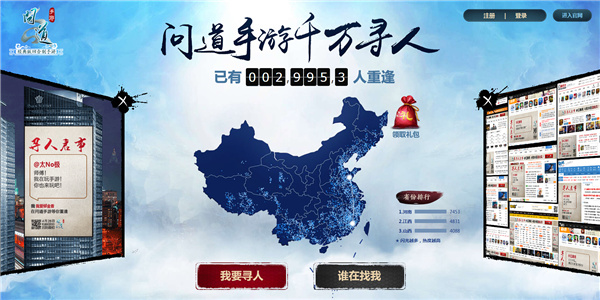 《问道》手游iOS版今日开放下载 CG预告片首曝