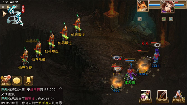 《问道》手游iOS版今日开放下载 CG预告片首曝