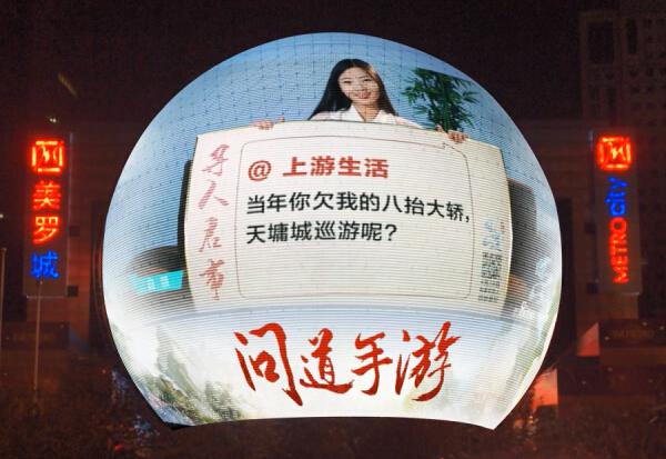 距《问道》手游公测还有1天 全世界都在找你