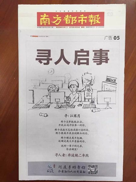 距《问道》手游公测还有1天 全世界都在找你