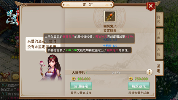 距《问道》手游公测还有1天 全世界都在找你