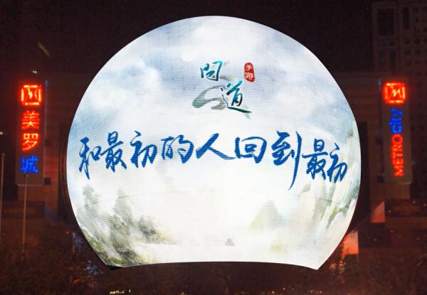 距《问道》手游公测还有1天 全世界都在找你