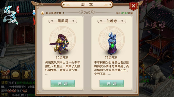 高玩解析：《问道》手游带你玩转高阶副本