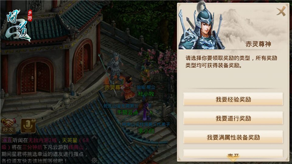 高玩解析：《问道》手游带你玩转高阶副本