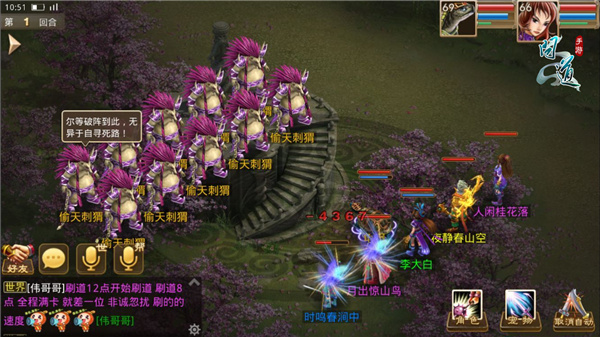 渐入佳境 《问道》手游剧情篇（六）