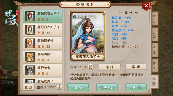 《问道》手游资料片爆料:珍宝交易系统