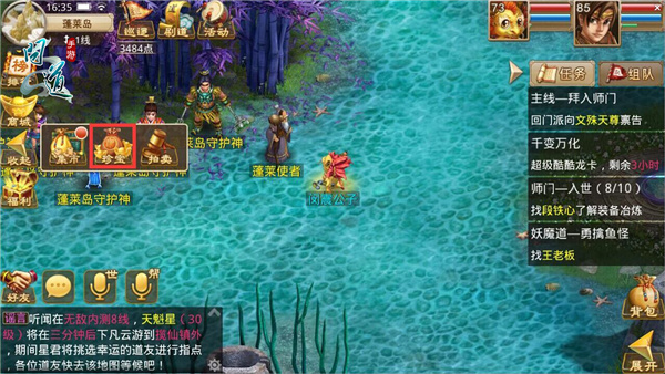 《问道》手游资料片爆料:珍宝交易系统