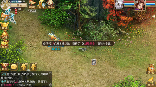 《问道》手游资料片爆料:珍宝交易系统