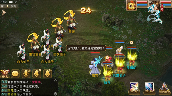 神秘暗属性 《问道》手游变身卡阵法解析