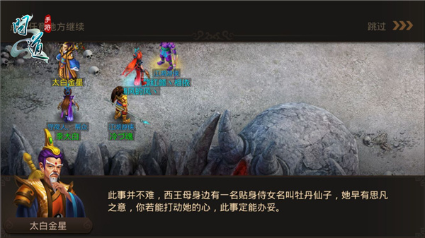 《问道》手游八仙梦境之吕洞宾