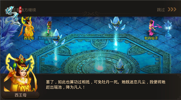 《问道》手游八仙梦境之吕洞宾