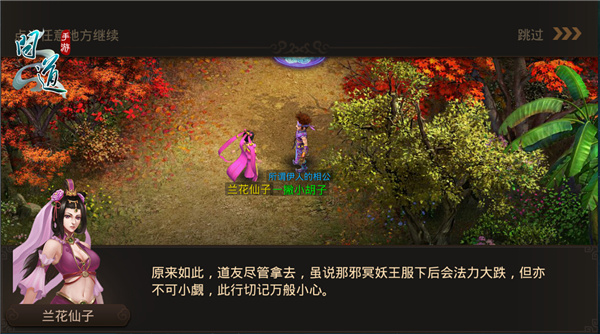 《问道》手游资料片爆料：八仙梦境之张果老