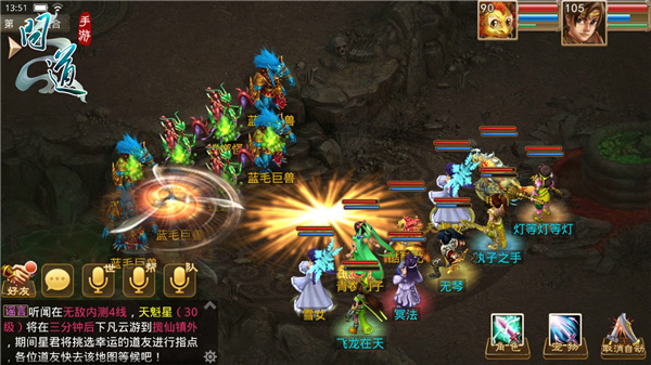 全屏大招 《问道》手游五阶技能全面来袭