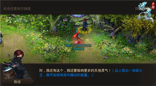 欲渡无舟 《问道》手游剧情篇（七）